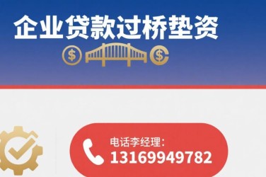 天津东丽区经营贷赎楼策略与流程详解